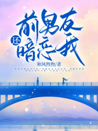 我靠预知危机剧情修长生