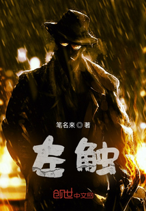 烽火黎明传