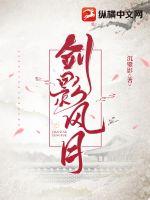 仙道妖尊