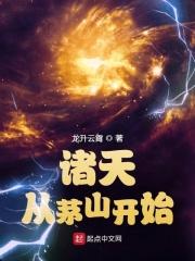 《开局：一个民国位面》
