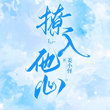 易婚之年，禁欲霸总夜夜癫