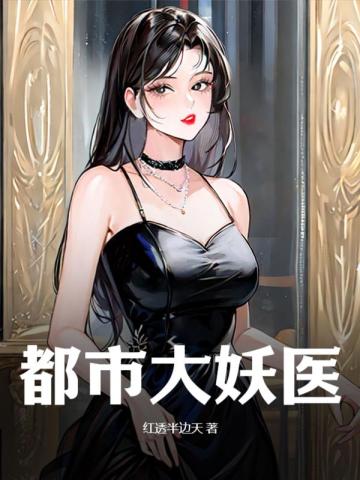 真龙出狱