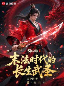 加点武圣：我砍人从来不用第二刀