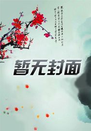 宦海官途秦峰胡佳芸