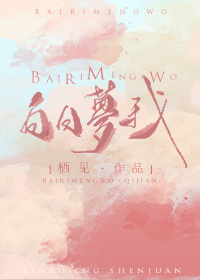 美女总裁的龙血保镖