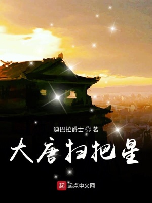 仙王的日常生活