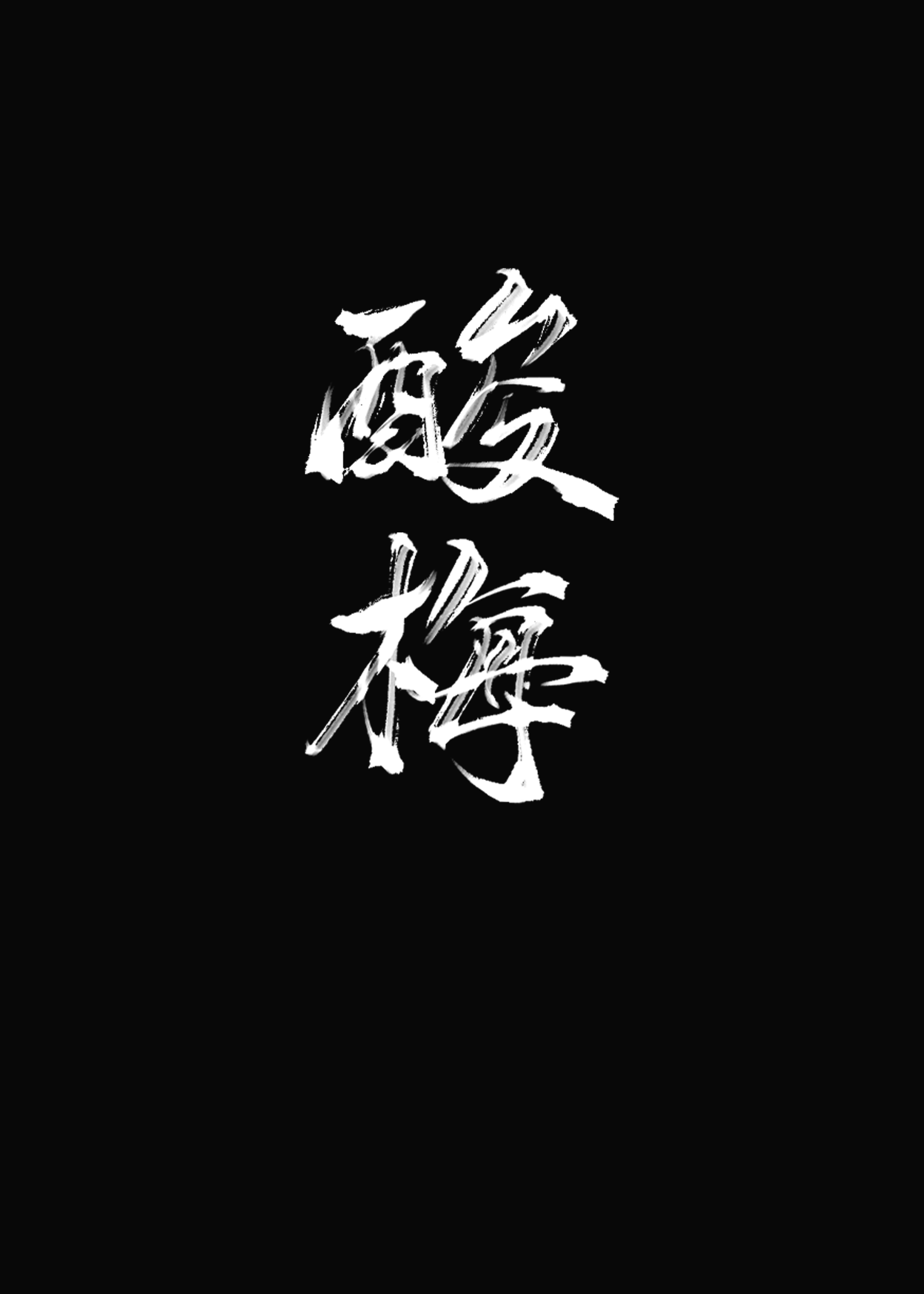 我夫君实在太谦逊了