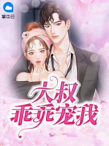 极品豪婿