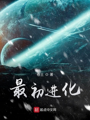 世子的崛起