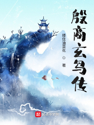 庶女毒妃：王爷请接招
