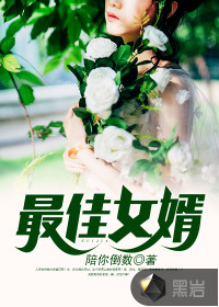 我的野蛮老祖