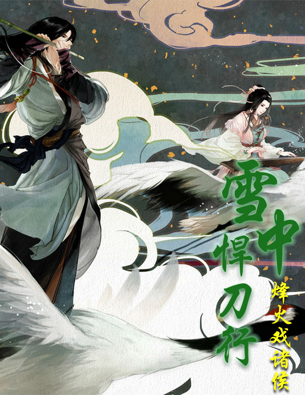 魔风龙帝
