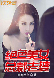 偏执大佬的美人儿娇滴滴