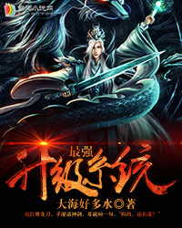 绿茵超巨星