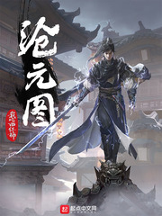 咱家宗主有点懵