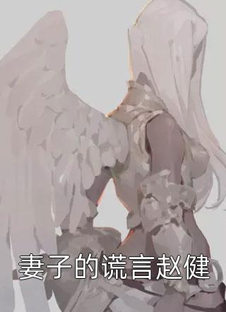 禁欲系神豪